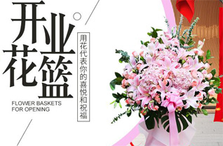 山西运城临猗县角杯乡浪店村花篮配送